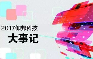 1538001021573716908 J9集团2017大事记丨看见正在发生的未来